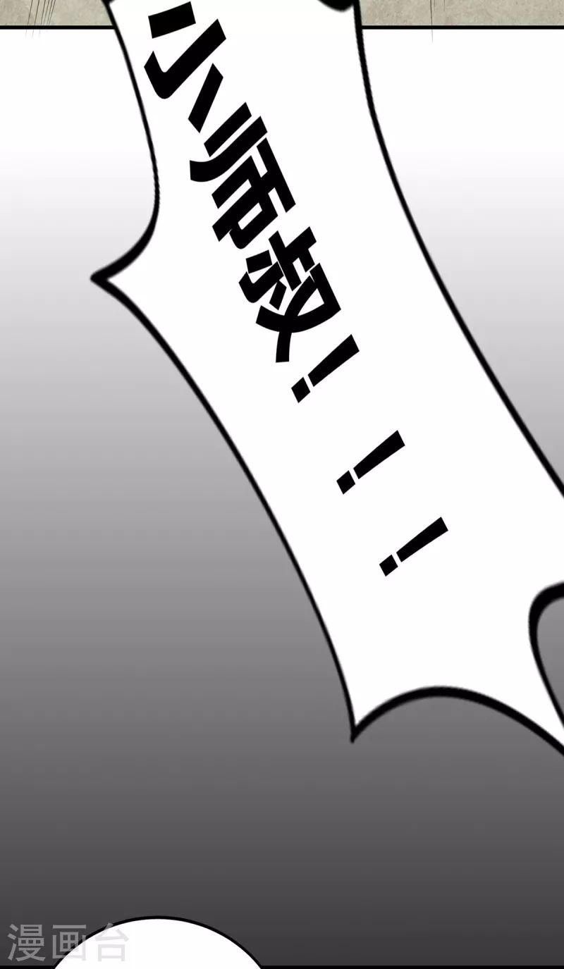 第49话 突破！ 第19页
