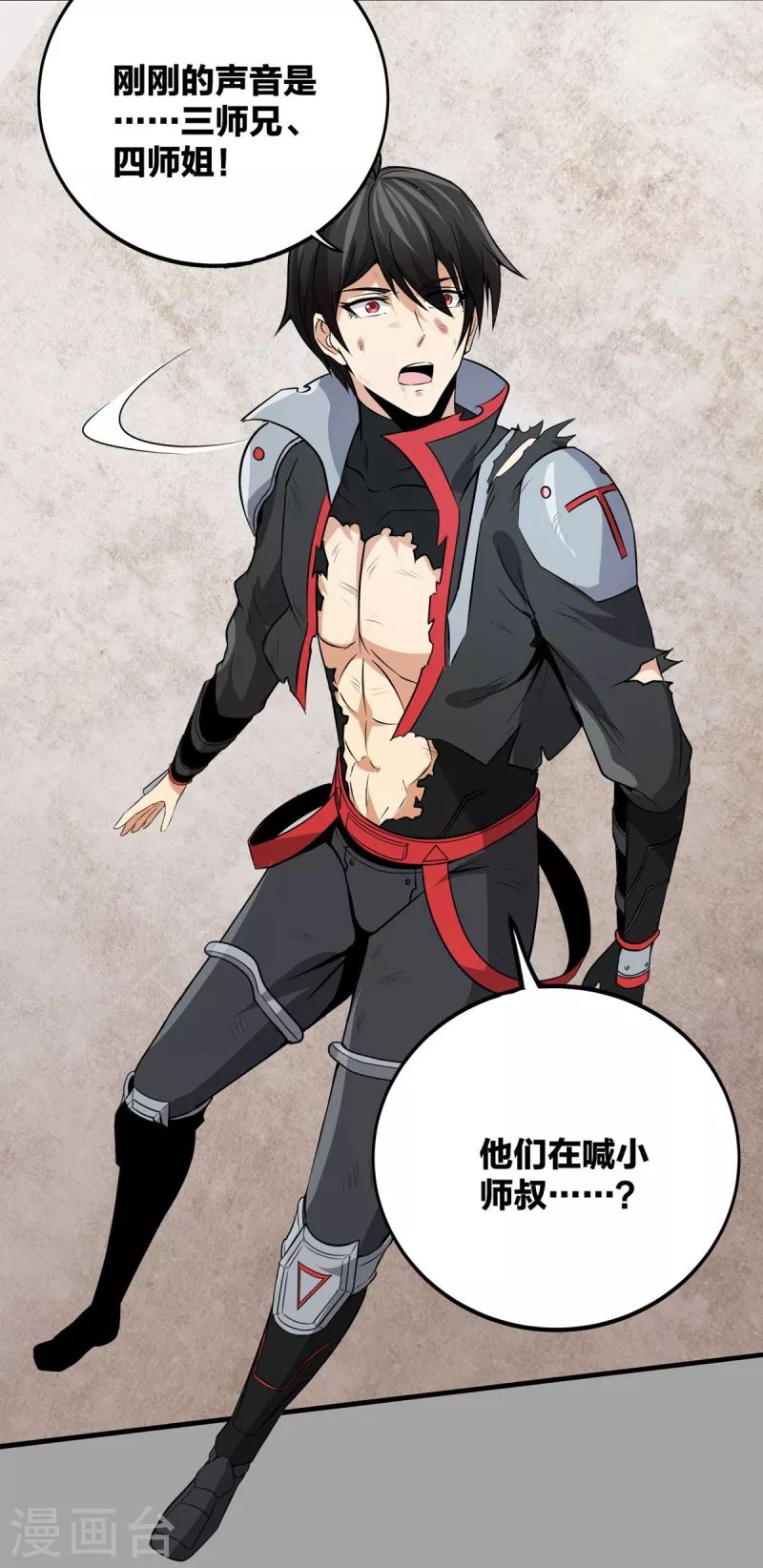 第49话 突破！ 第20页