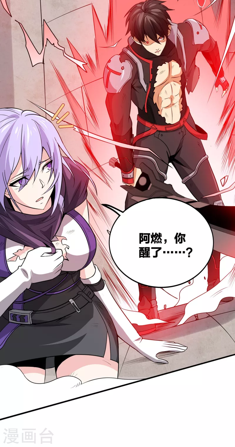 第49话 突破！ 第25页