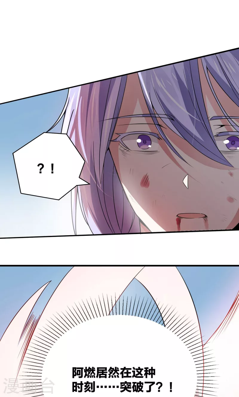 第49话 突破！ 第26页