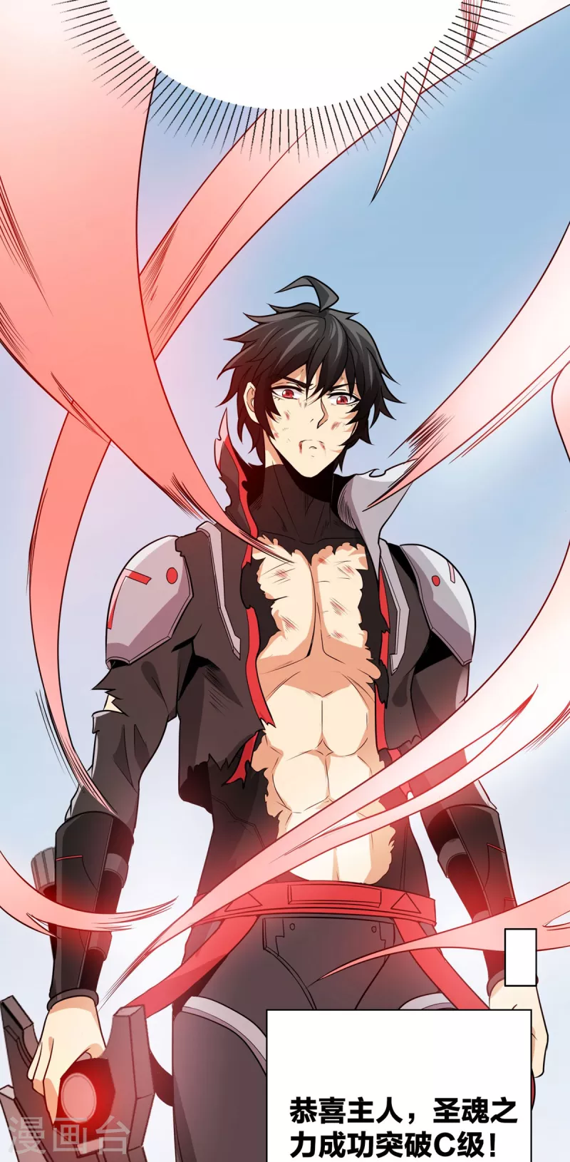 第49话 突破！ 第27页