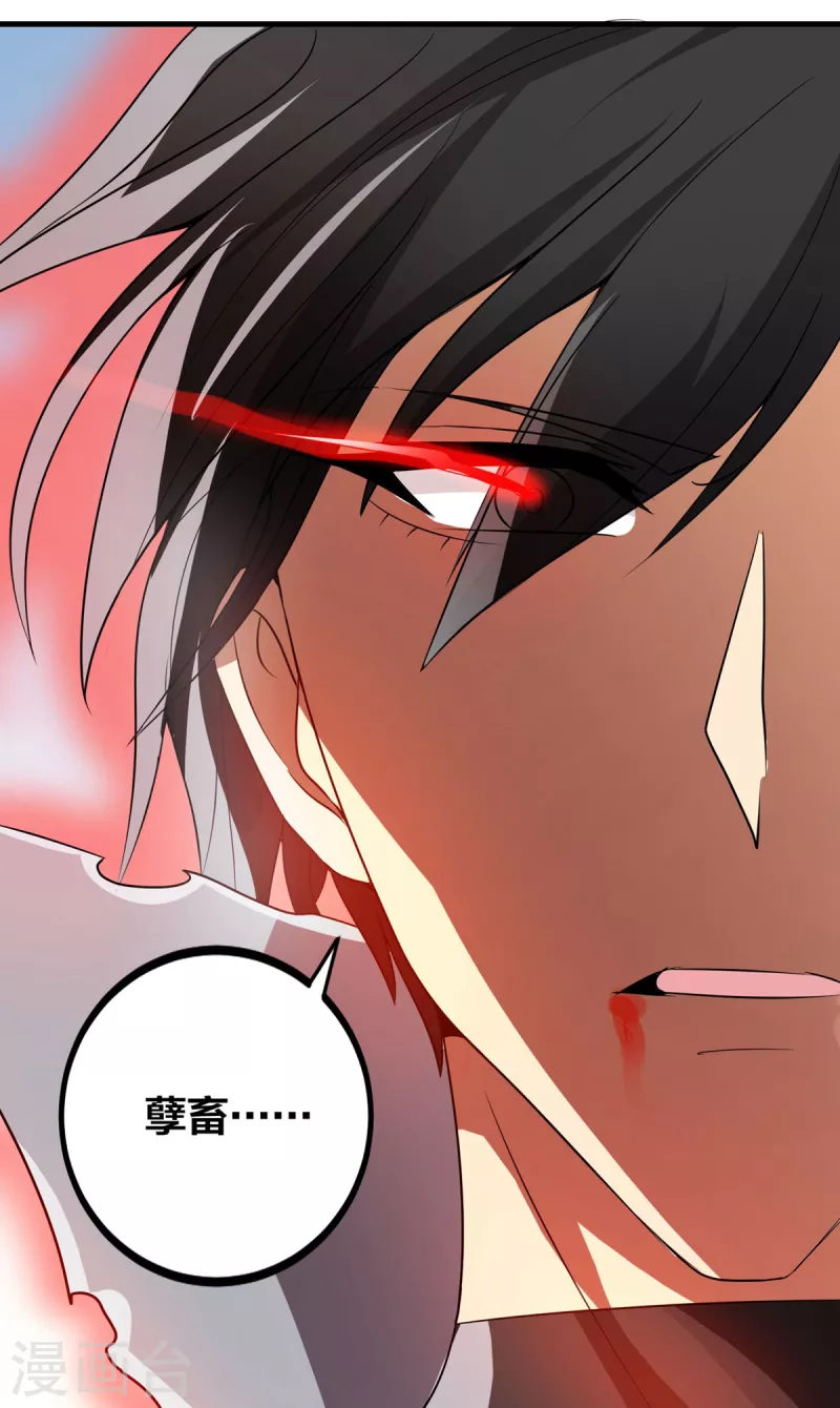 第49话 突破！ 第29页