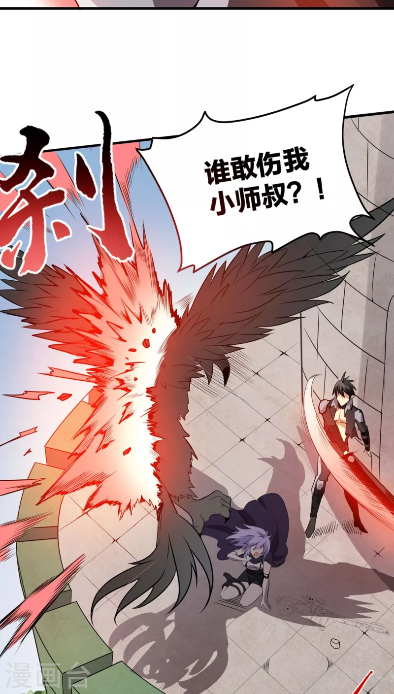 第49话 突破！ 第30页