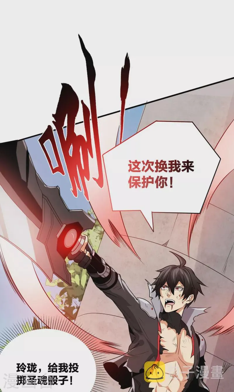 第49话 突破！ 第34页