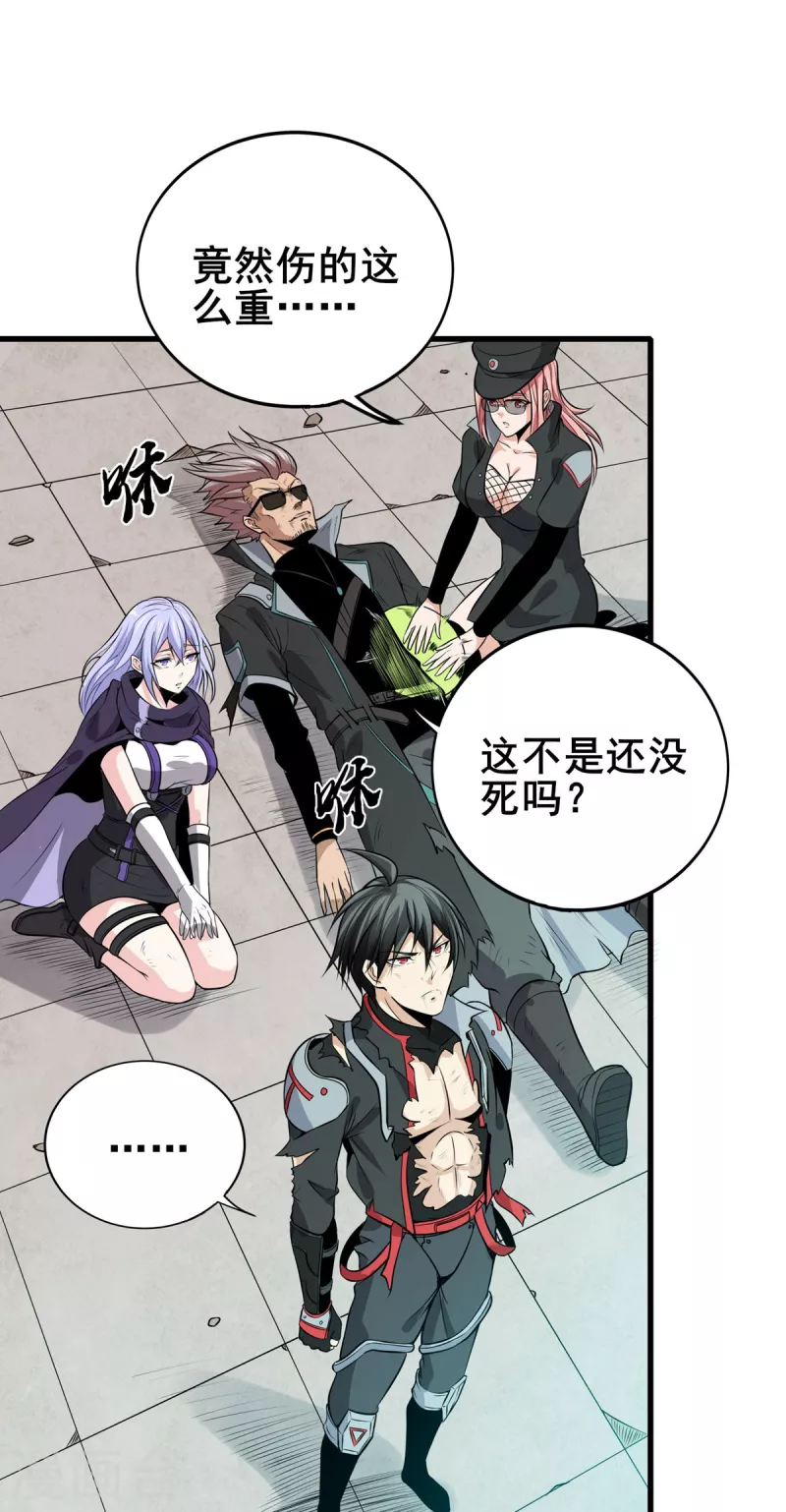 第48话 全员出击 第3页