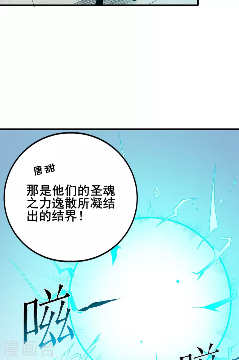 第48话 全员出击 第4页