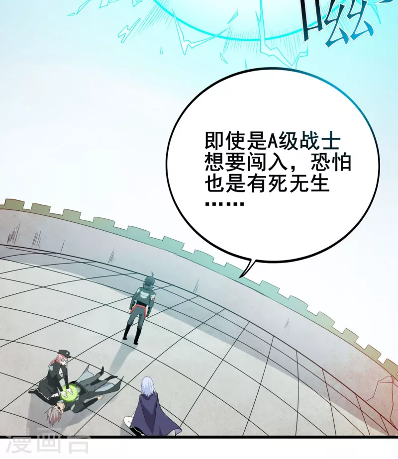 第48话 全员出击 第5页