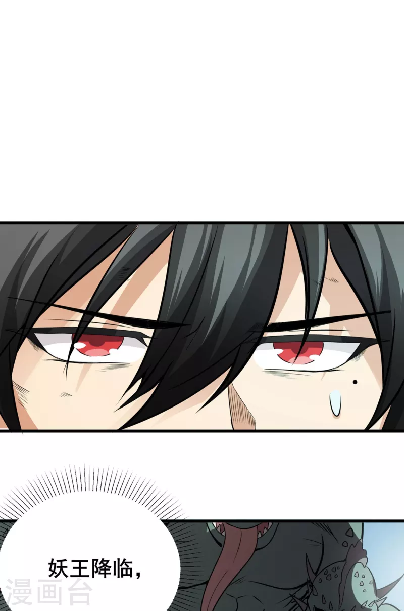 第48话 全员出击 第6页