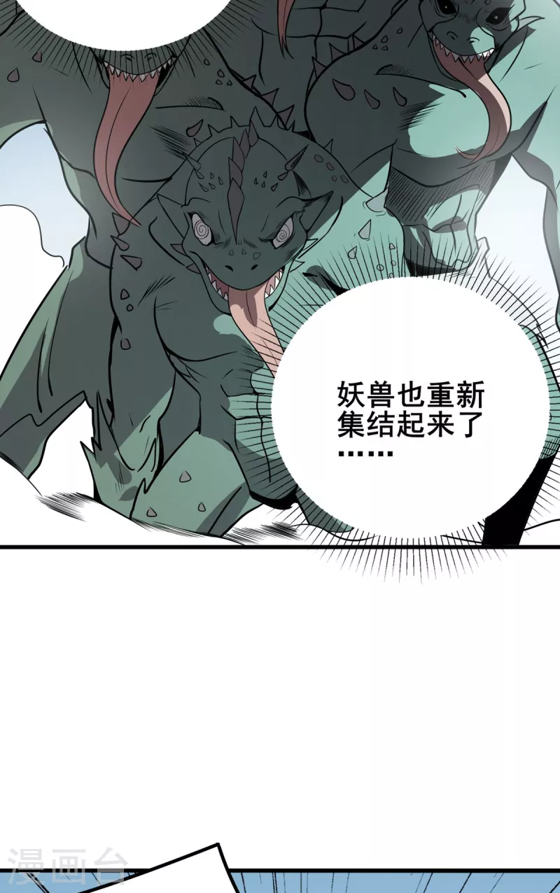第48话 全员出击 第7页