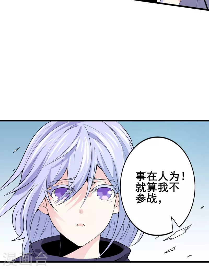 第48话 全员出击 第9页