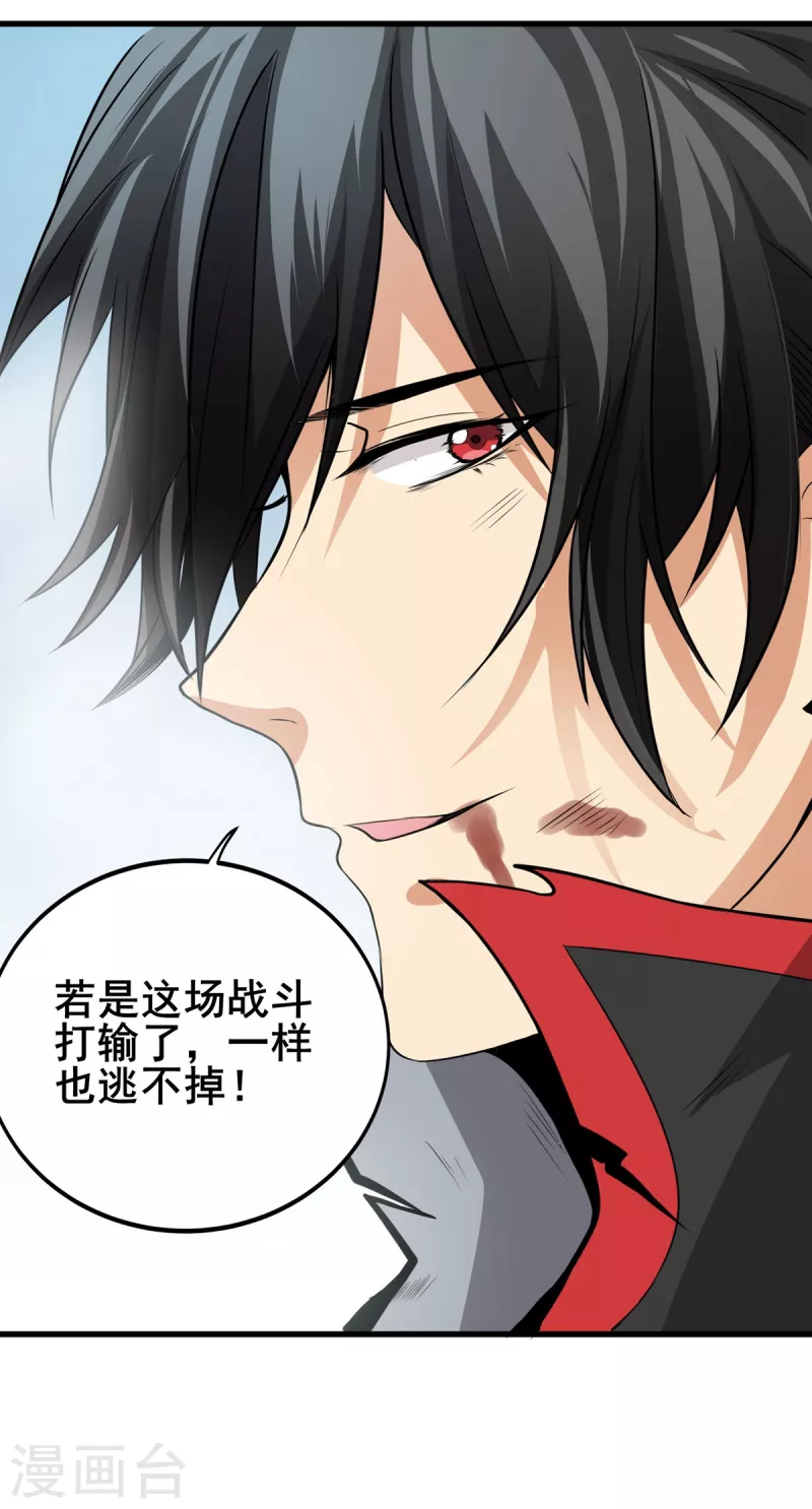 第48话 全员出击 第10页