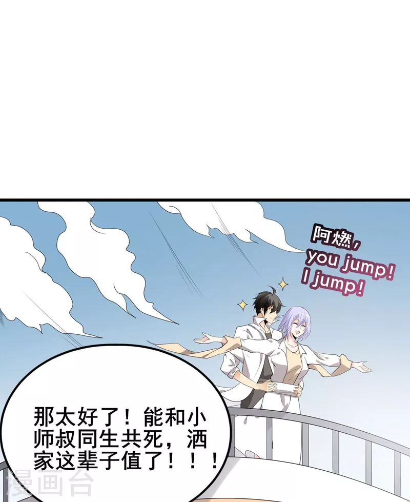 第48话 全员出击 第12页