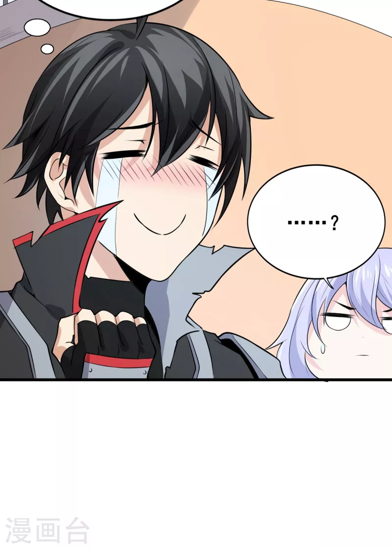 第48话 全员出击 第13页