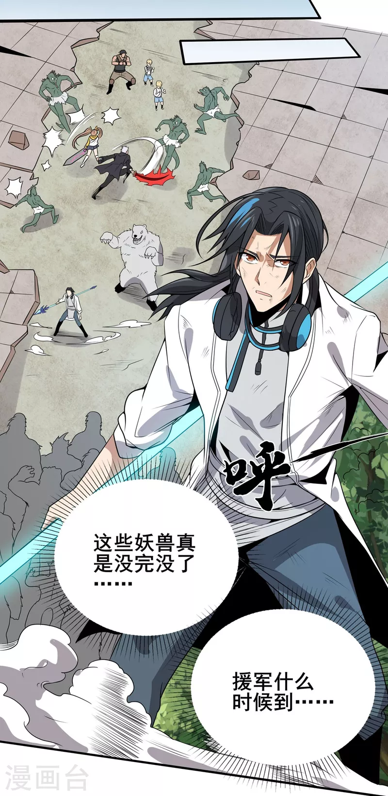 第48话 全员出击 第16页