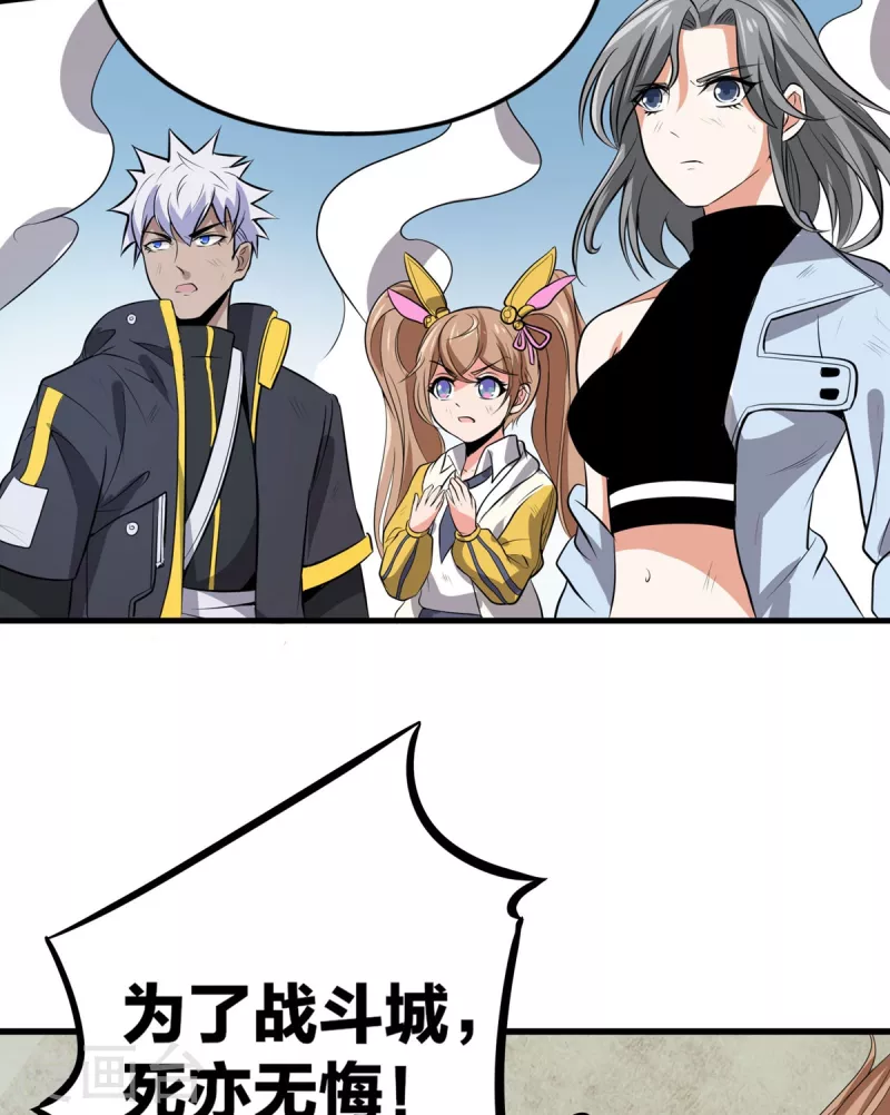 第48话 全员出击 第23页