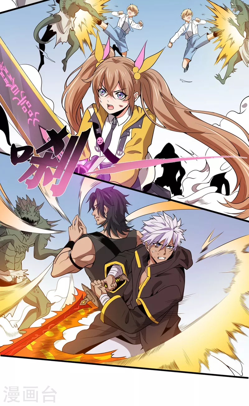第48话 全员出击 第26页