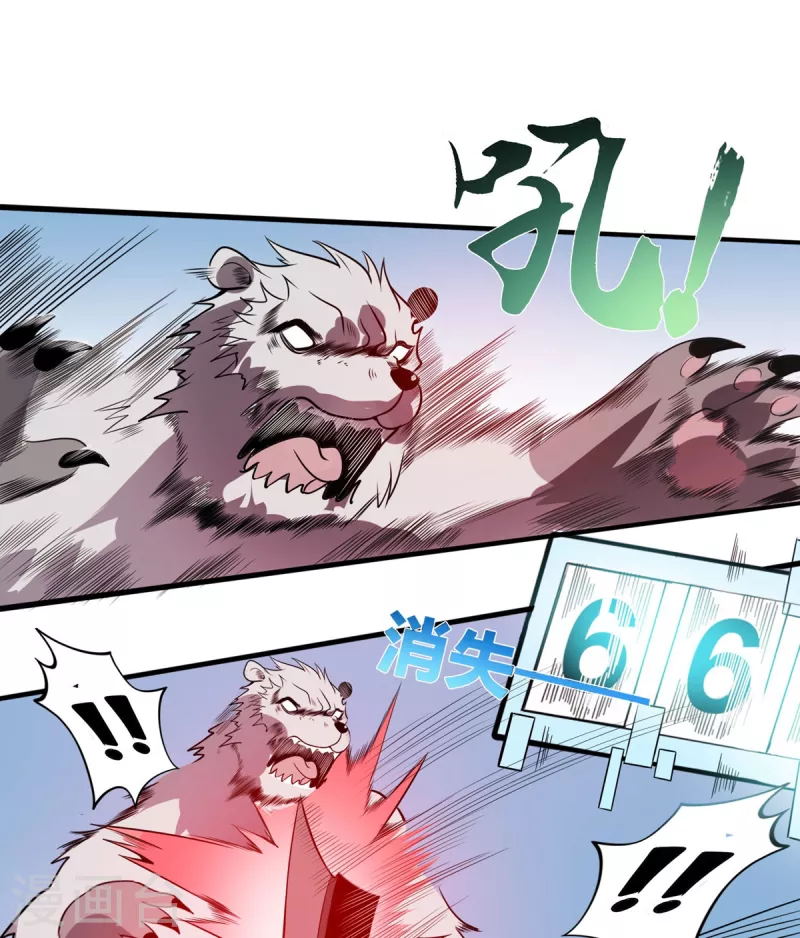第48话 全员出击 第30页