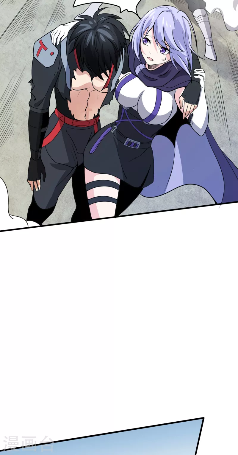 第48话 全员出击 第34页