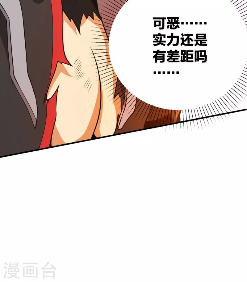 第48话 全员出击 第37页