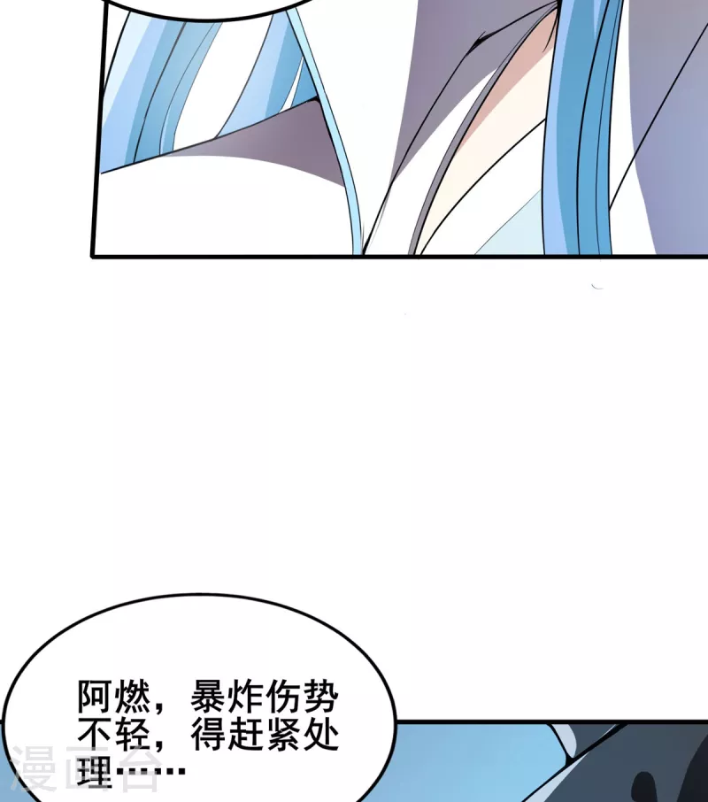 第47话 风之战王 第7页