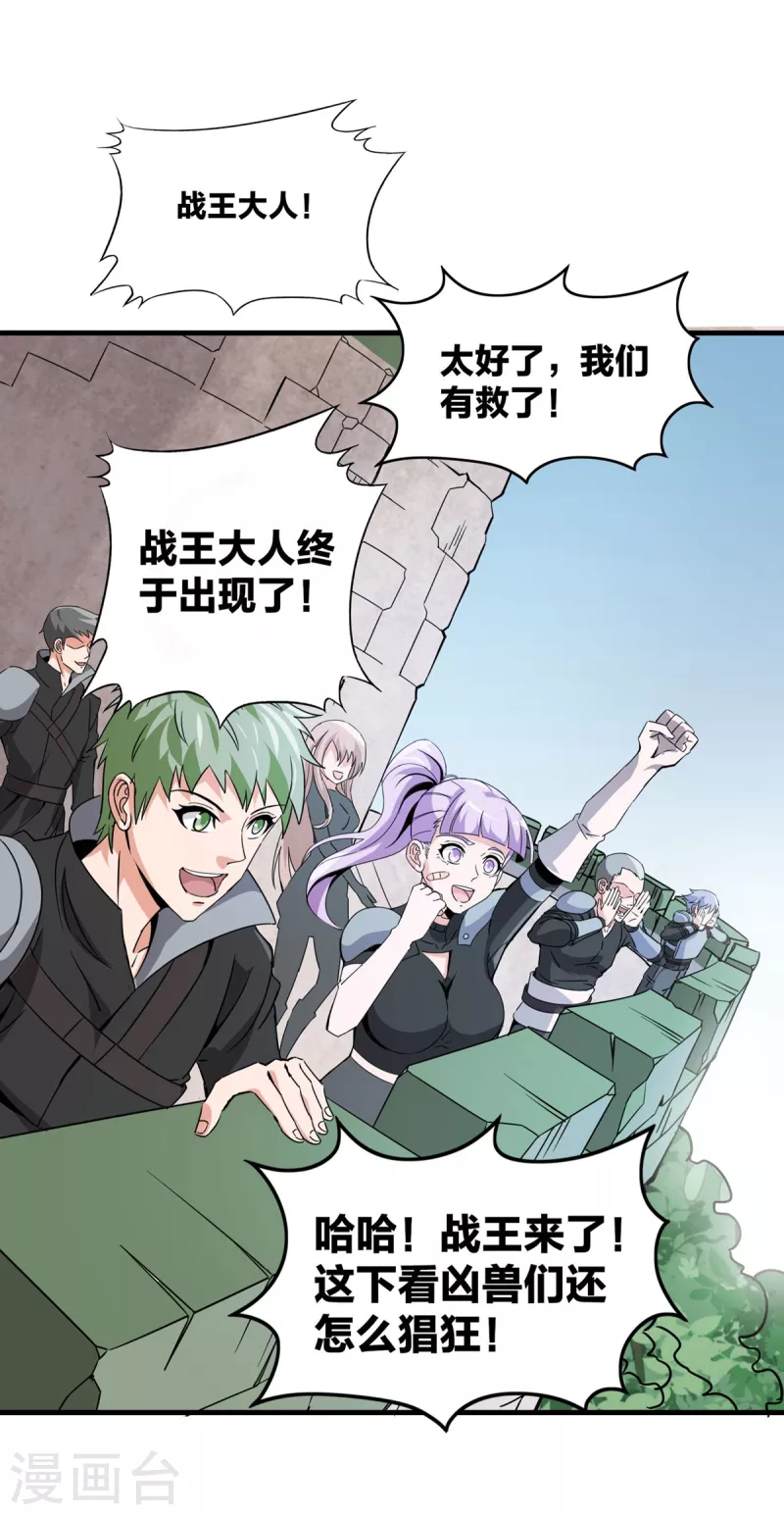 第47话 风之战王 第10页