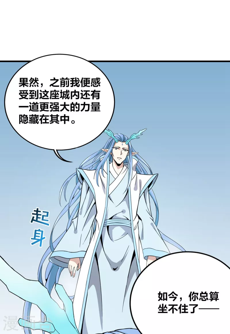 第47话 风之战王 第11页