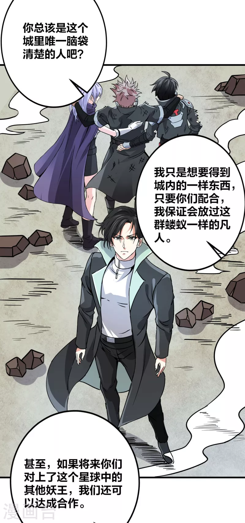 第47话 风之战王 第13页