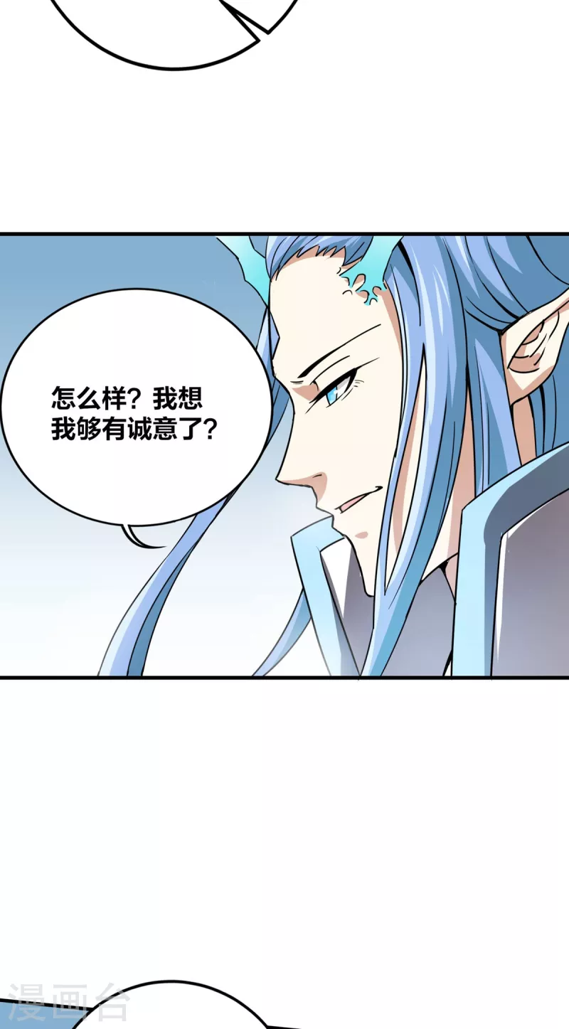第47话 风之战王 第14页