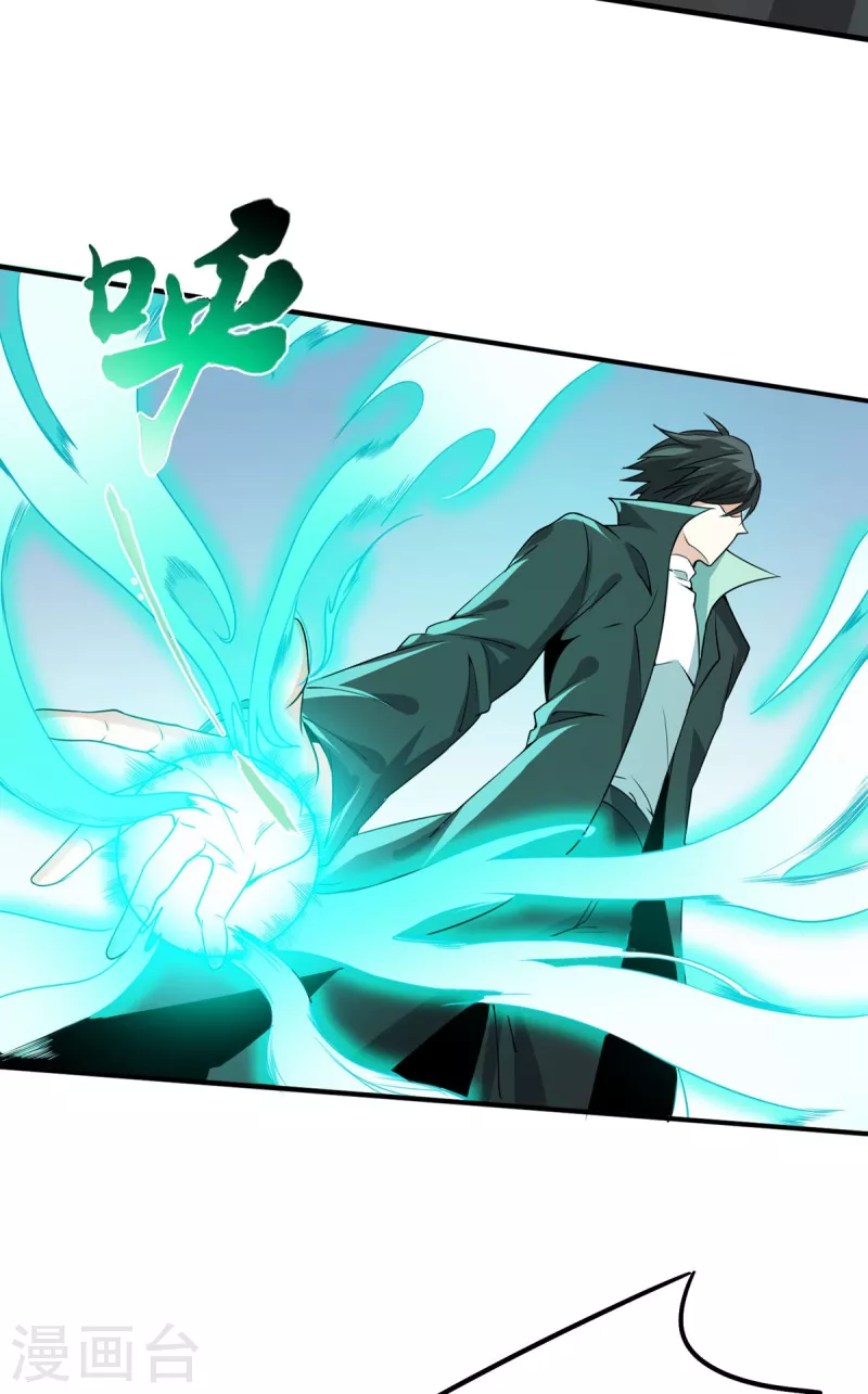 第47话 风之战王 第16页