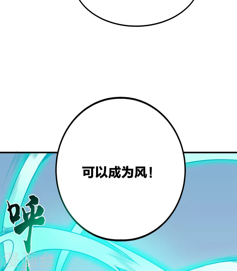 第47话 风之战王 第18页