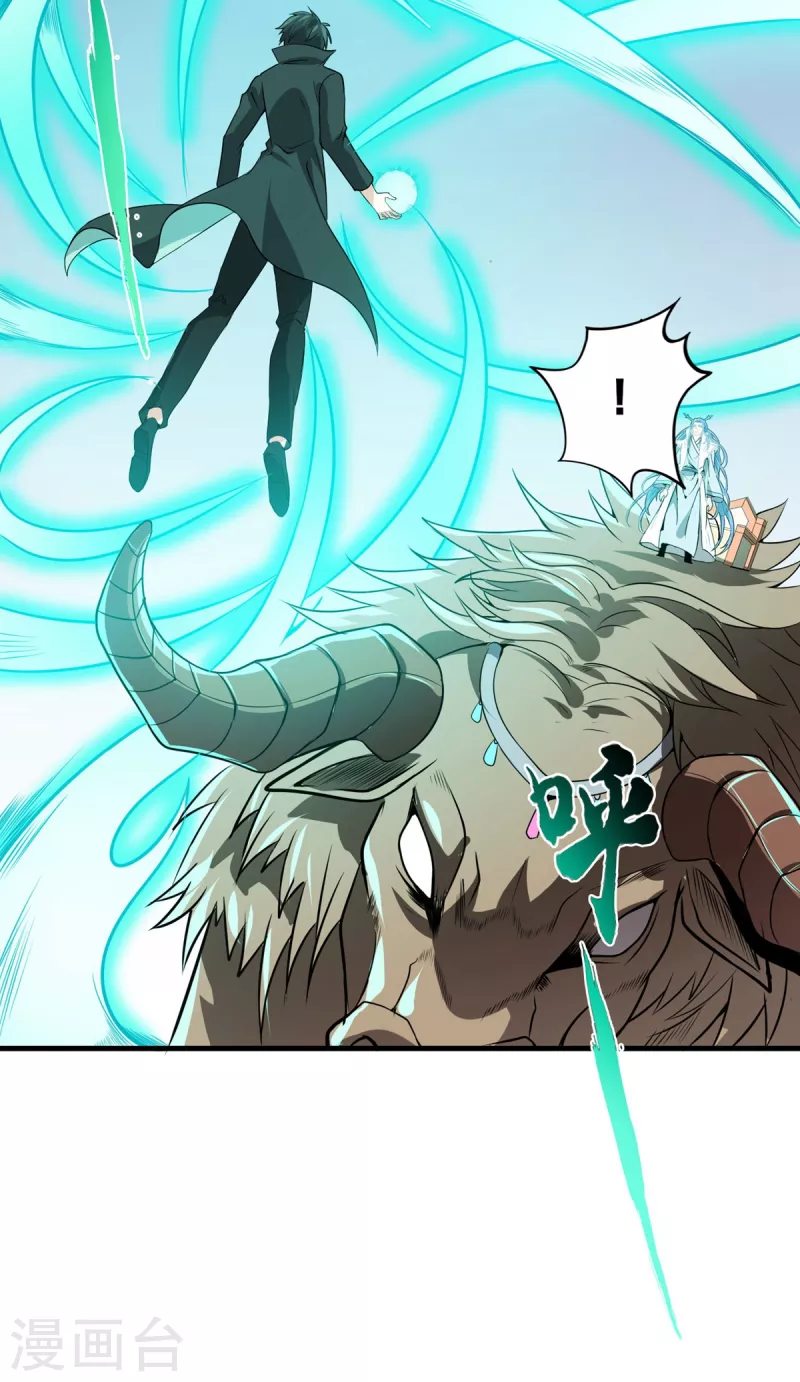 第47话 风之战王 第19页