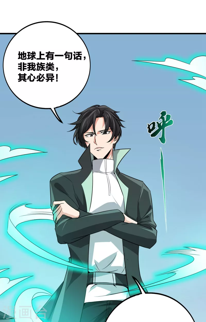 第47话 风之战王 第20页