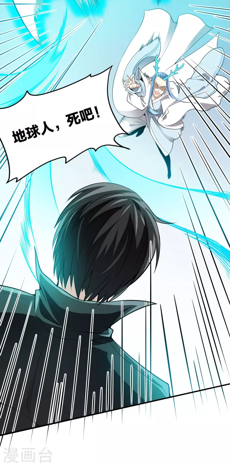 第47话 风之战王 第25页