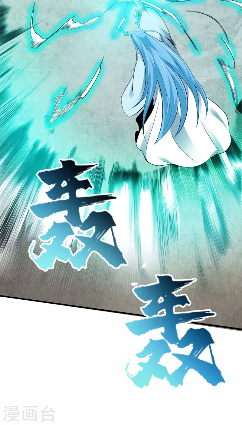 第47话 风之战王 第28页