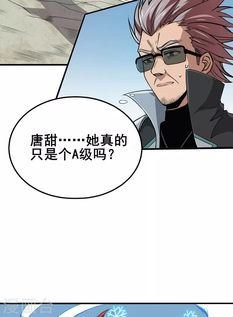 第46话 白龙王出手 第5页