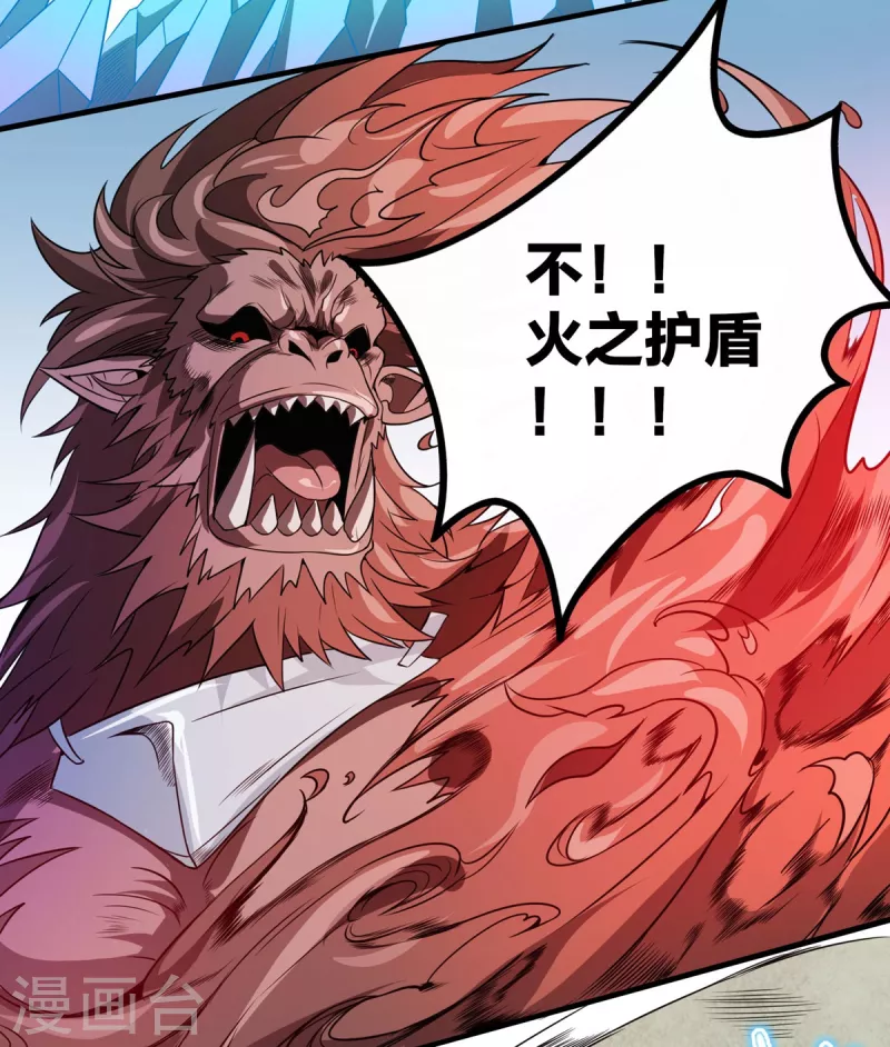 第46话 白龙王出手 第7页