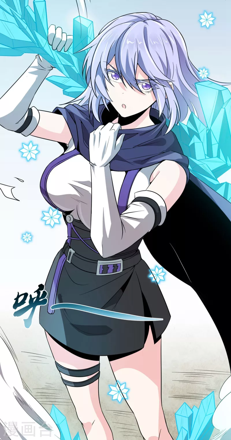 第46话 白龙王出手 第14页