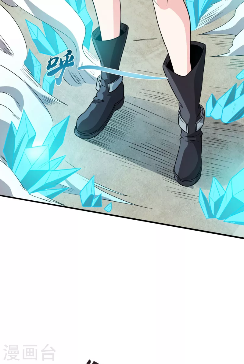 第46话 白龙王出手 第15页