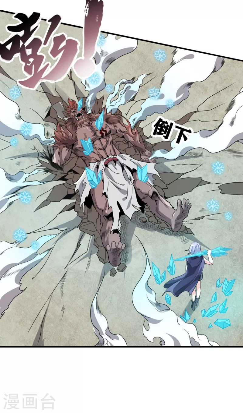 第46话 白龙王出手 第16页