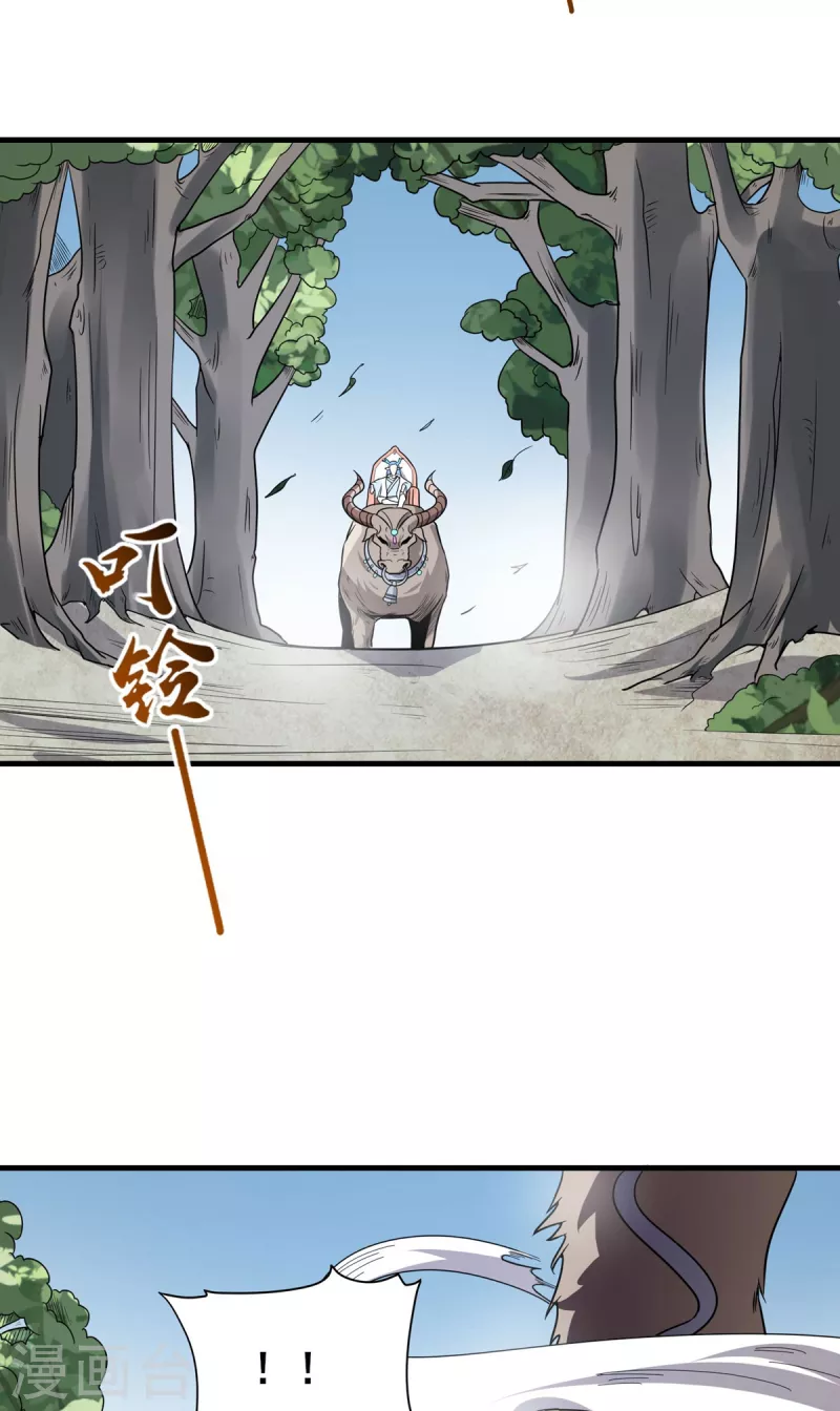 第46话 白龙王出手 第19页