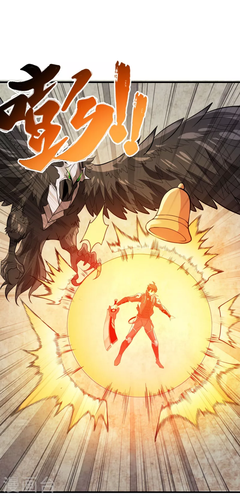 第45话 小师叔的实力 第5页