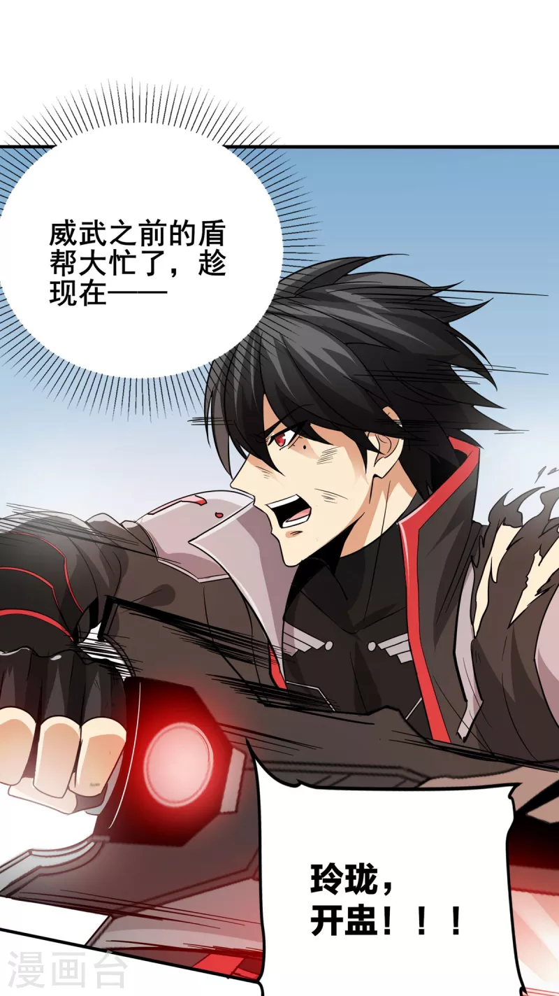 第45话 小师叔的实力 第6页
