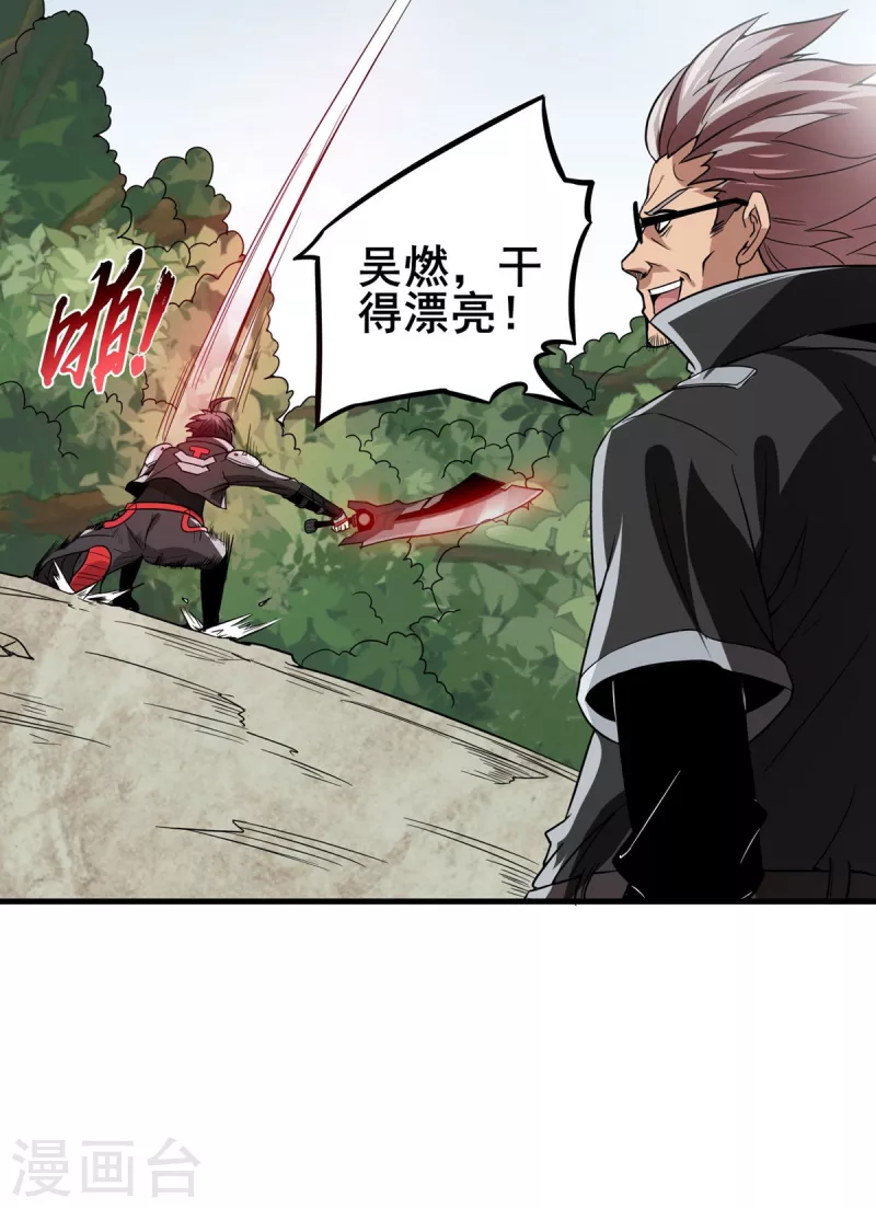第45话 小师叔的实力 第9页