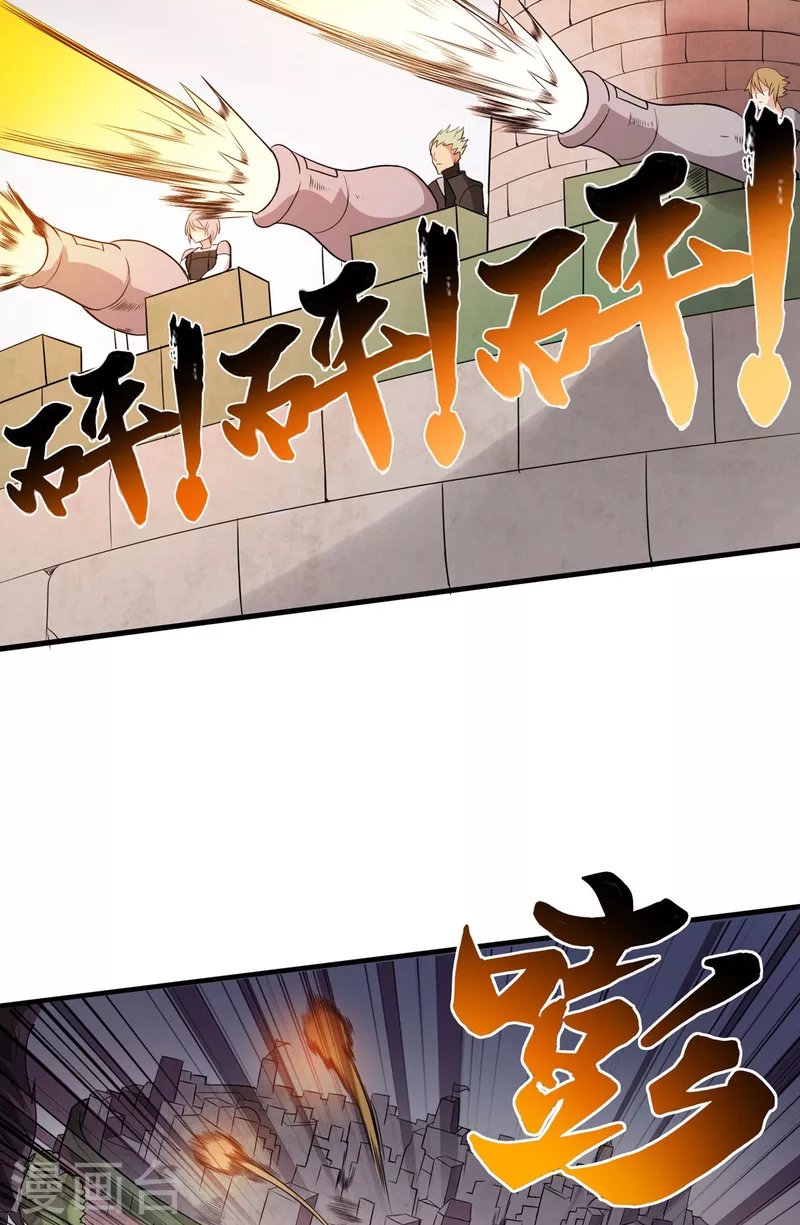 第45话 小师叔的实力 第11页