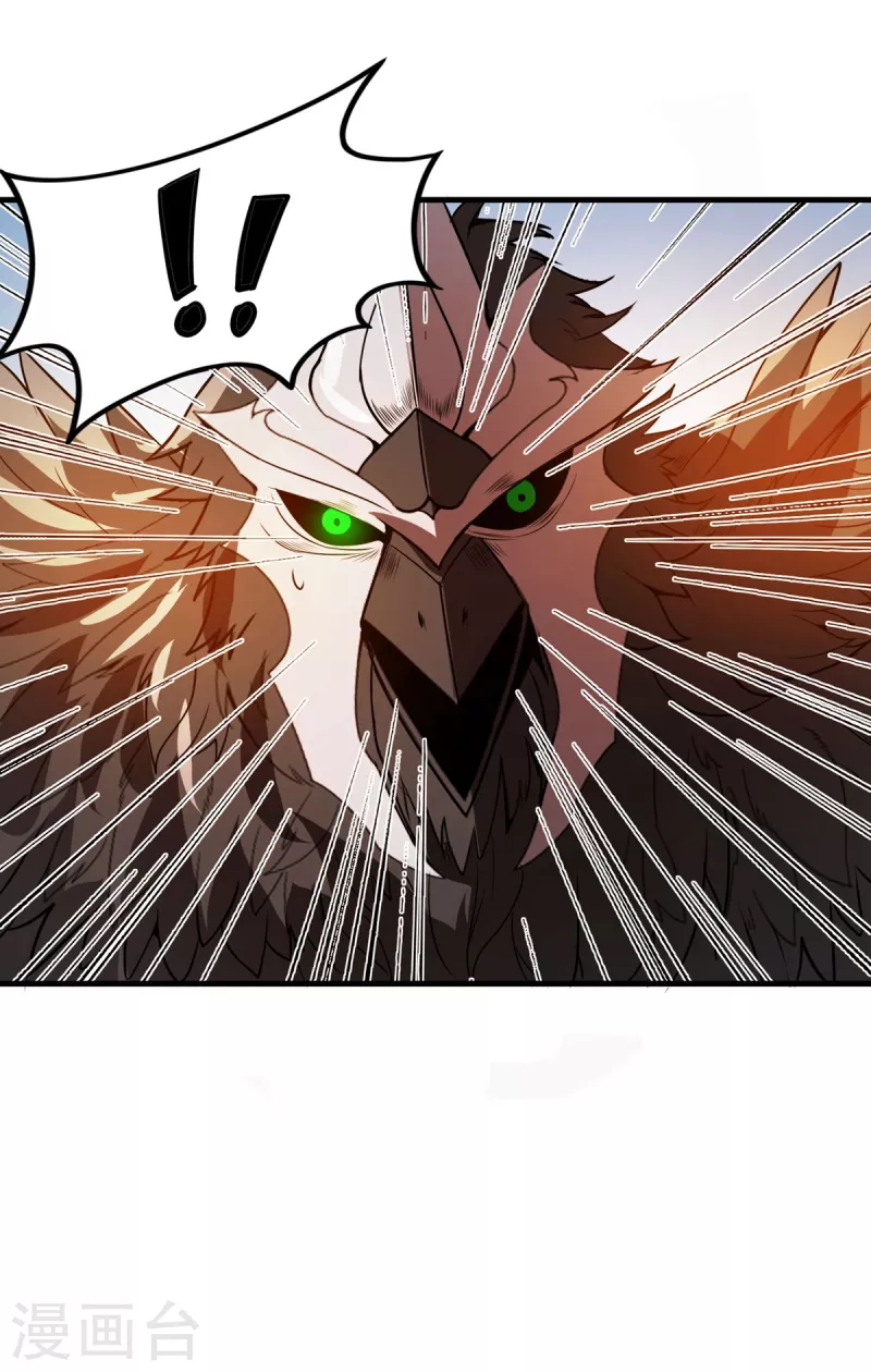 第45话 小师叔的实力 第13页
