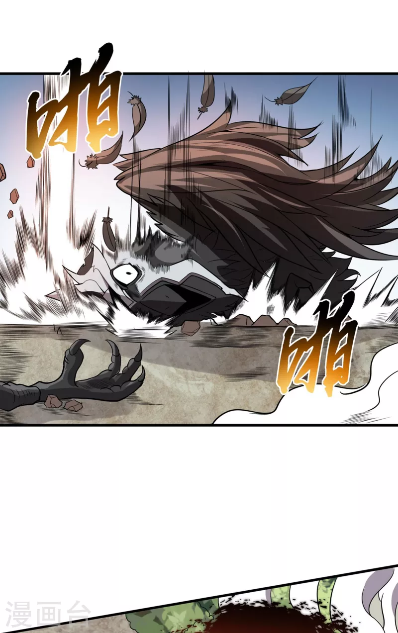 第45话 小师叔的实力 第15页