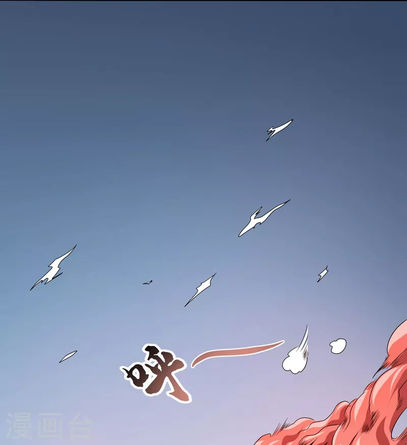 第45话 小师叔的实力 第22页