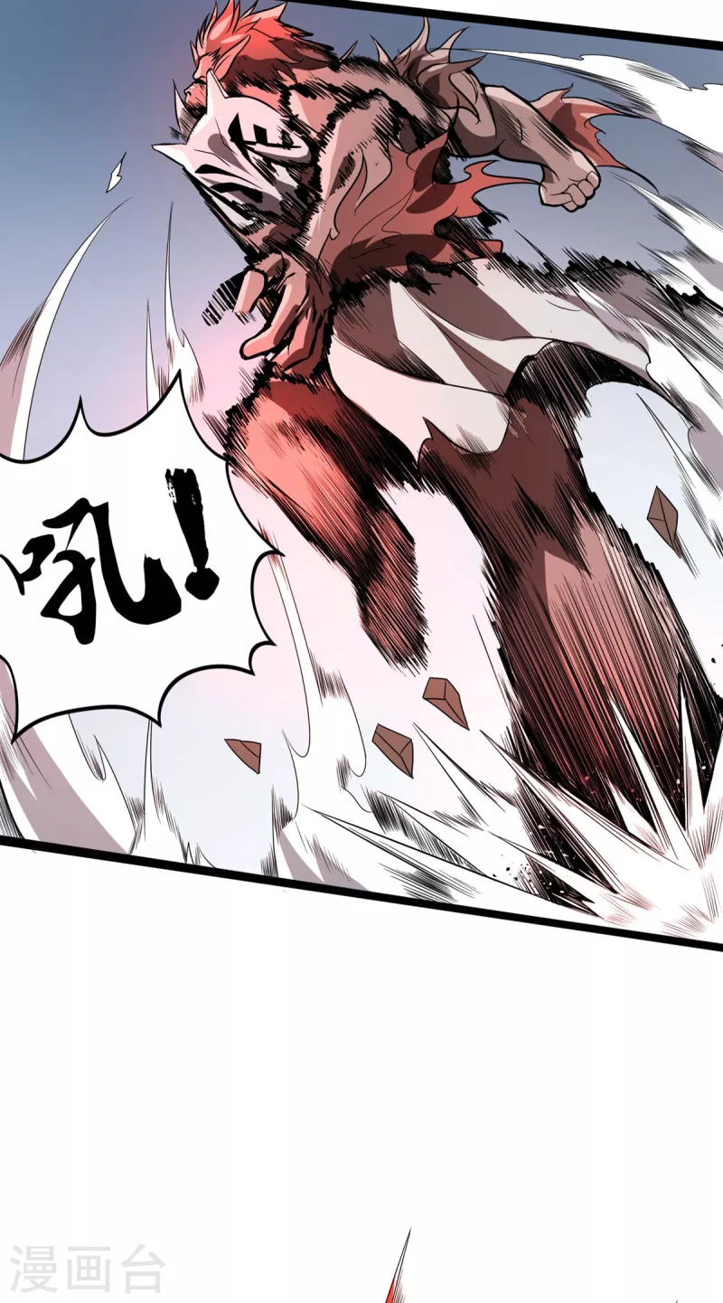 第45话 小师叔的实力 第25页