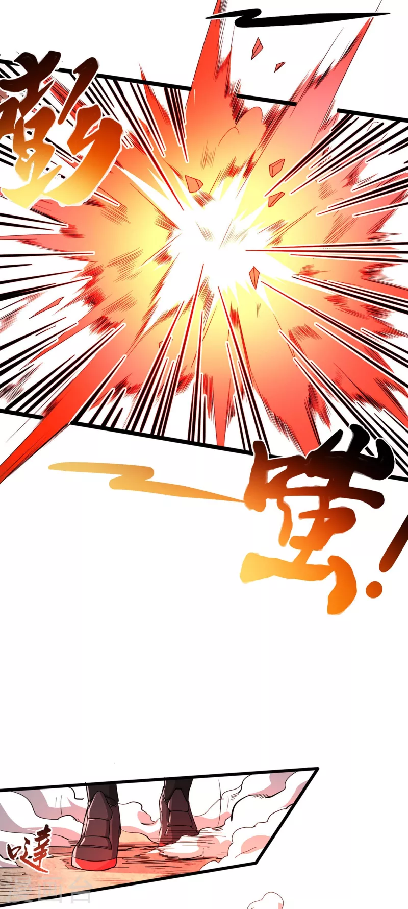 第45话 小师叔的实力 第26页