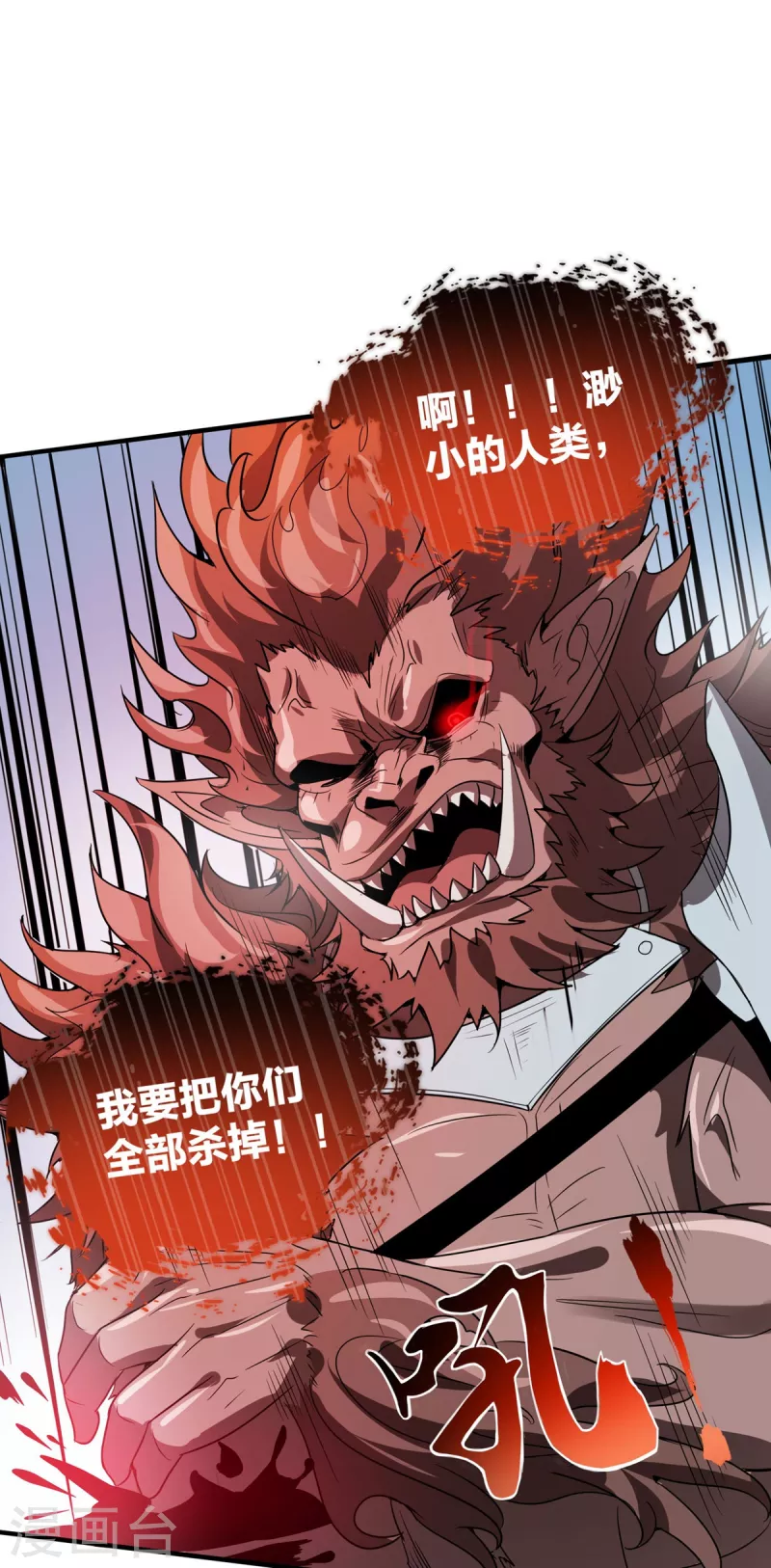 第45话 小师叔的实力 第30页